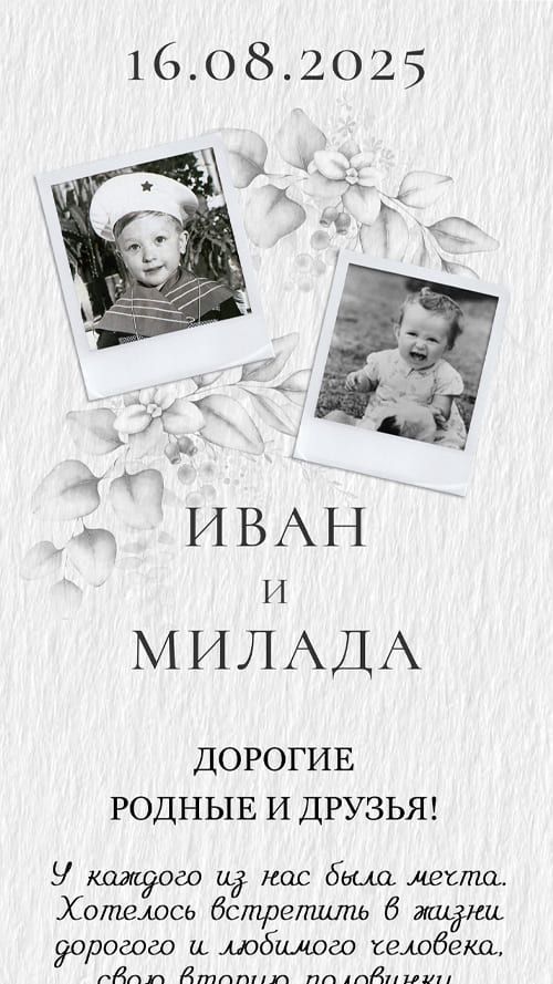 Приглашение PDF 1038-D