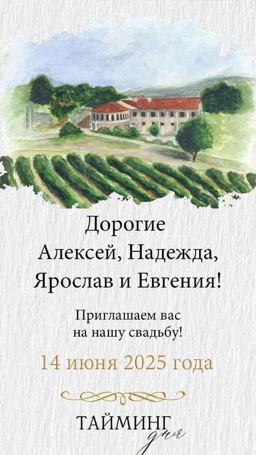 Приглашение PDF 1036-D